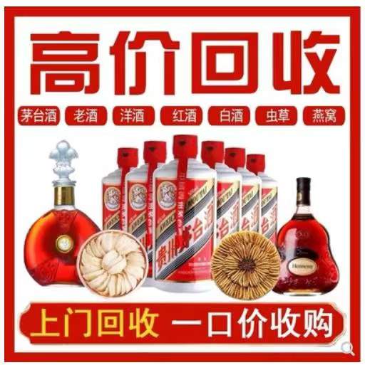 尚志回收茅台酒